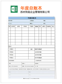 团风记账报税